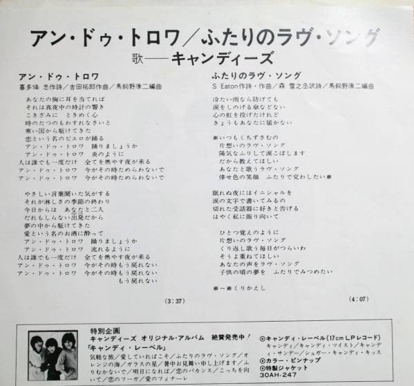 Release: Unknown Release-Vinyl-Japan-1977-06SH 204-8369413