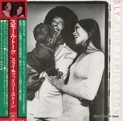 Release: Small Talk-Vinyl-Japan-1974-ECPM-88-8698436