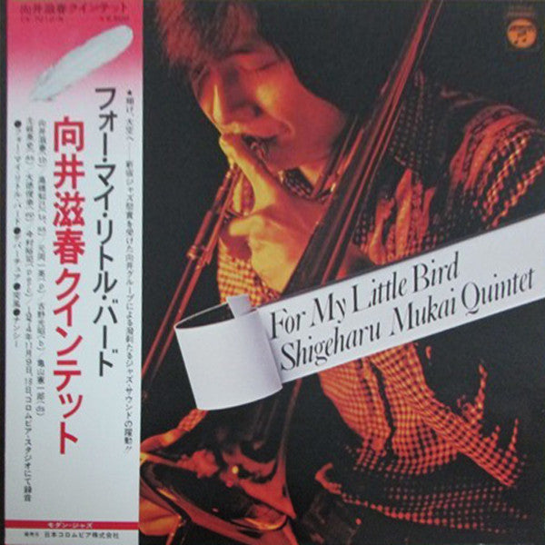Master Release: For My Little Bird by Shigeharu Mukai Quintet