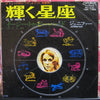 Jennifer Warnes - Let The Sunshine In (The Flesh Failures) / Easy To Be Hard (Vinyl, 7