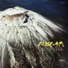 Duke Aces - Nihon No Uta = にほんのうた Vol.4 (Vinyl, LP, Album) Very Good (VG) / Very Good (VG)