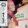 Carl Douglas - Kung Fu Fighter (Vinyl, LP, Album) Very Good Plus (VG+) / Very Good (VG)