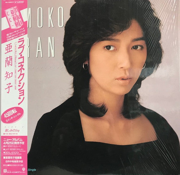 Master Release: Love Connection = ラブ・コネクション by Tomoko Aran