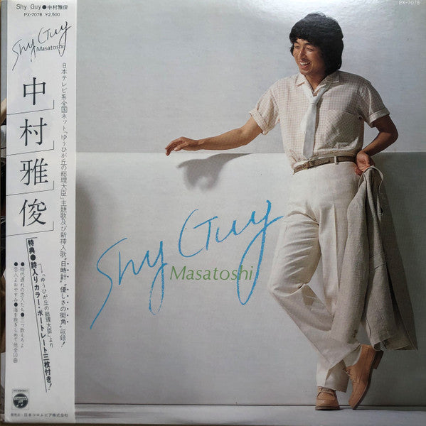 Master Release: Shy Guy by Nakamura Masatoshi