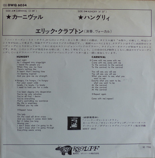 Release: Carnival / Hungry-Vinyl-Japan-None-DWQ 6034-9054636