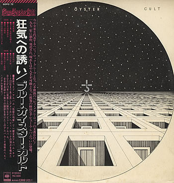 Master Release: Blue Öyster Cult by Blue Öyster Cult