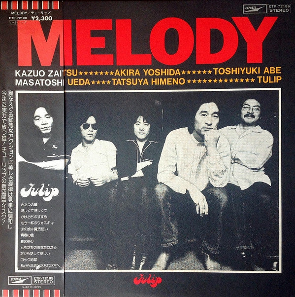 Release: Melody-Vinyl-Japan-1976-ETP-72199-4765775
