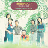 平田隆夫とセルスターズ - 悪魔がにくい (Vinyl, 7