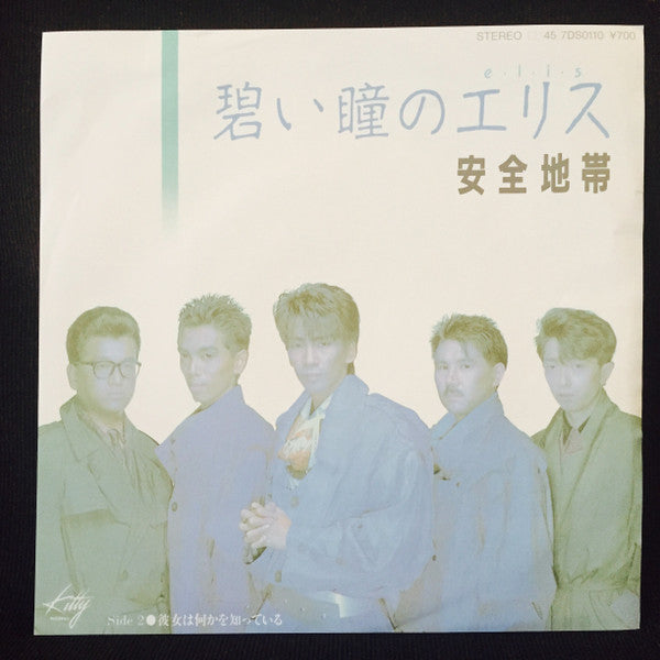 Release: Unknown Release-Vinyl-Japan-1985-7DS 0110-9024806