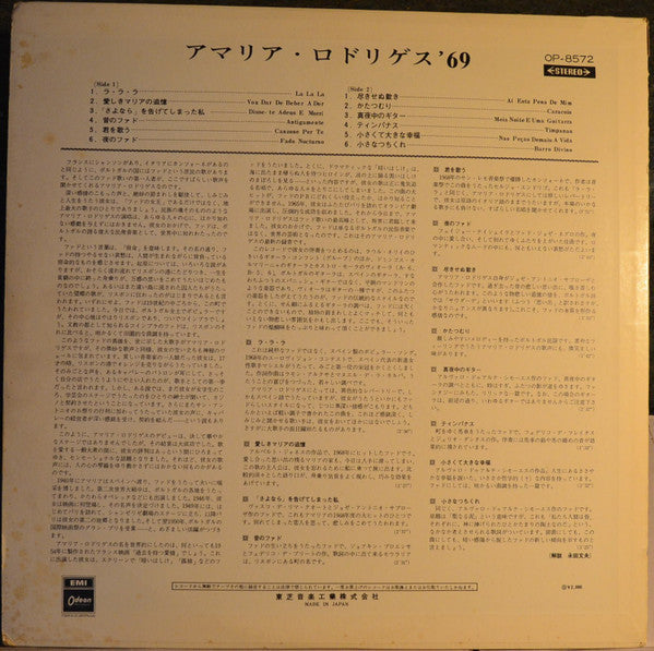 Release: Vou Dar De Beber À Dor-Vinyl-Japan-1969-OP-8572-6530413