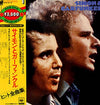 Simon & Garfunkel - New Gift Pack (Vinyl, Box Set, LP, Compilation)