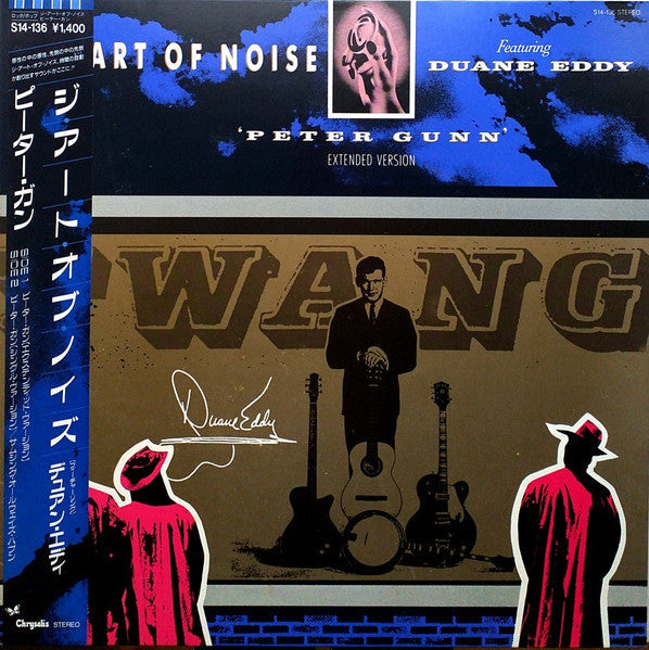Release: Peter Gunn-Vinyl-Japan-1986-S14-136, S14-136-8327681