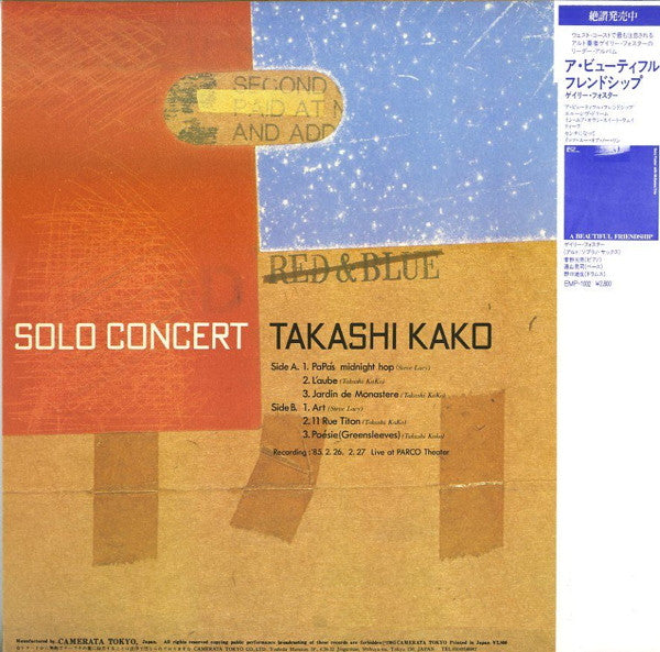 Release: Solo Concert-Vinyl-Japan-1985-CJ-28001-5019049