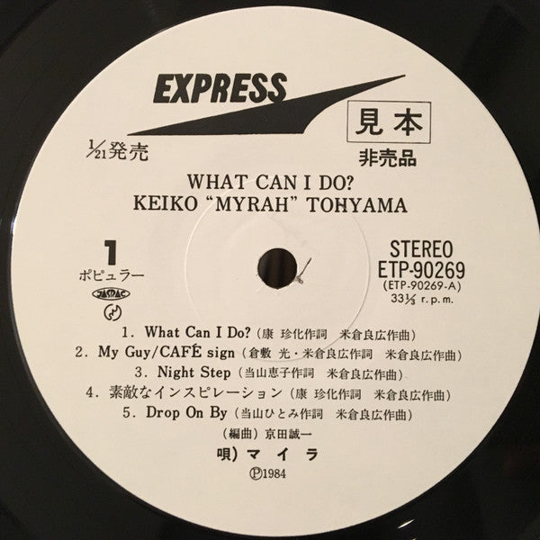 Release: What Can I Do?-Vinyl-Japan-1984-ETP-90269-8525837