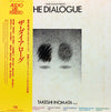 Takeshi Inomata - The Dialogue (Vinyl, LP, Album) Very Good Plus (VG+) / Near Mint (NM or M-)
