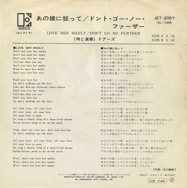 Master Release: Love Her Madly by The Doors