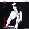 Miyuki Nakajima - 悪女 (Vinyl, 7