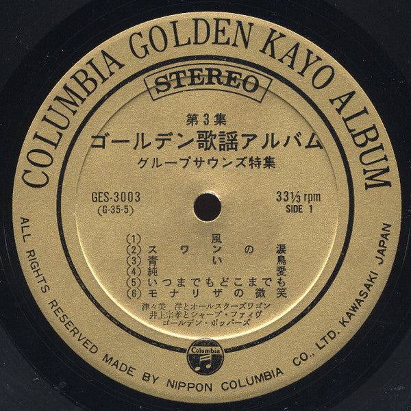 Release: Unknown Release-Vinyl-Japan-None-GES-3003-8210312