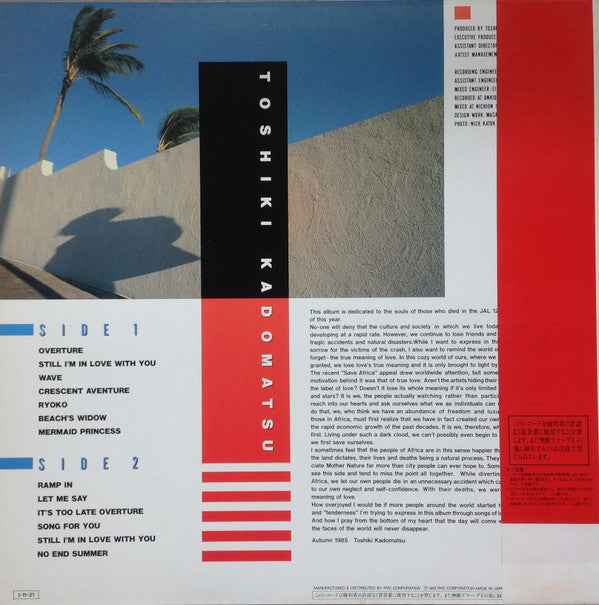 Release: T's Ballad-Vinyl-Japan-1985-RAL-8832-2220345