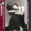 Hatsumi Shibata - Best Album (Vinyl, LP, Compilation, Stereo)