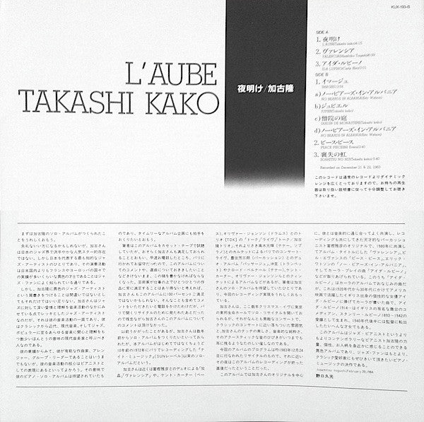 L'Aube = 夜明け