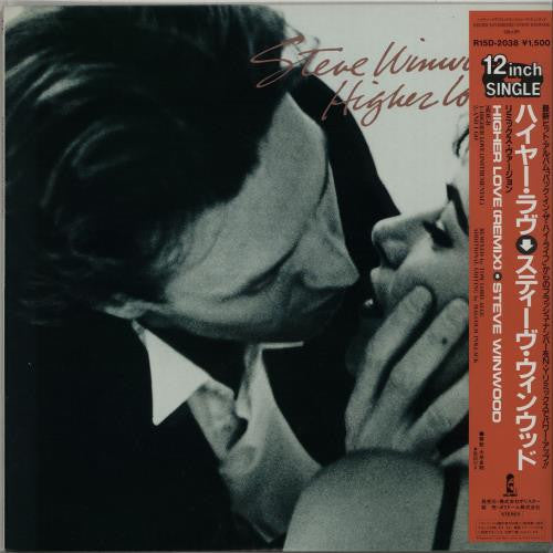 Release: Higher Love-Vinyl-Japan-1986-R15D-2038, R15D-2038-8261881