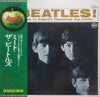 The Beatles - Meet The Beatles! (Vinyl, LP, Album, Reissue, Stereo) Good Plus (G+) / Very Good Plus (VG+)