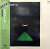 Eumir Deodato - Deodato (Vinyl, LP, Compilation) Very Good Plus (VG+) / Very Good Plus (VG+)