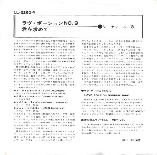 Release: Love Potion Number Nine / Hi-Heel Sneakers-Vinyl-Japan-1969-LL-2290-Y-9586010