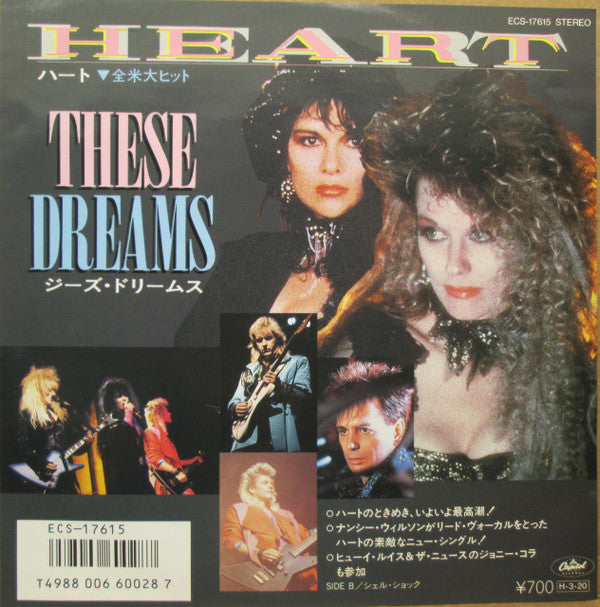 These Dreams