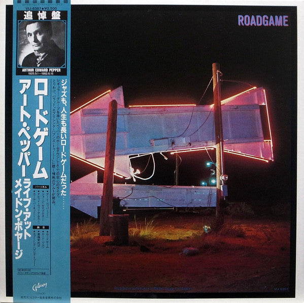 Release: Roadgame-Vinyl-Japan-1982-VIJ-6387, GXY 5142-2360076