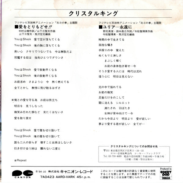 愛をとりもどせ！！