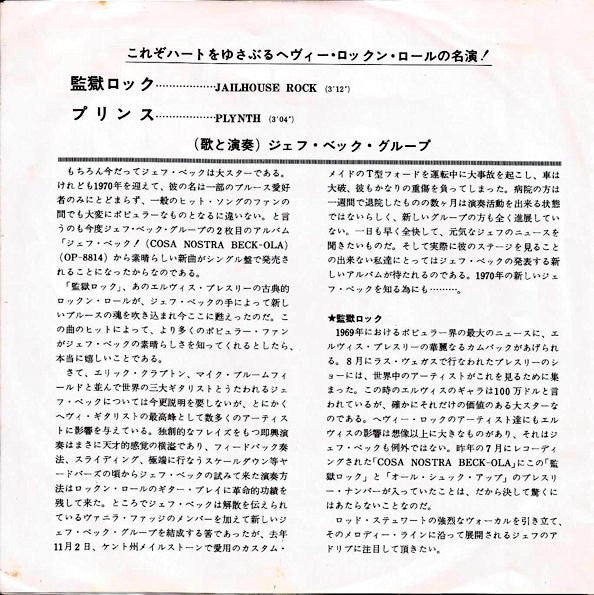 Release: Plynth (Water Down The Drain)-Vinyl-Japan-1970-OR-2423-5869666