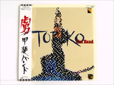 虜 = Toriko
