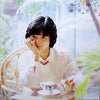 Ikue Sakakibara - 輝いて 輝いて (Vinyl, LP, Album, Stereo) Very Good Plus (VG+) / Very Good (VG)