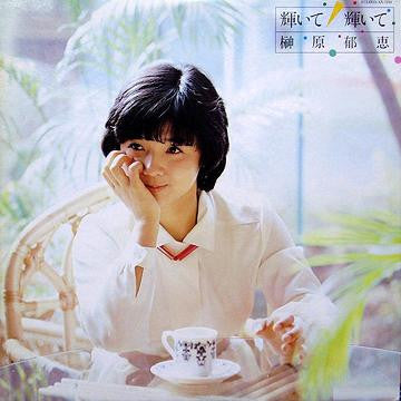 Master Release: 輝いて 輝いて  by Ikue Sakakibara