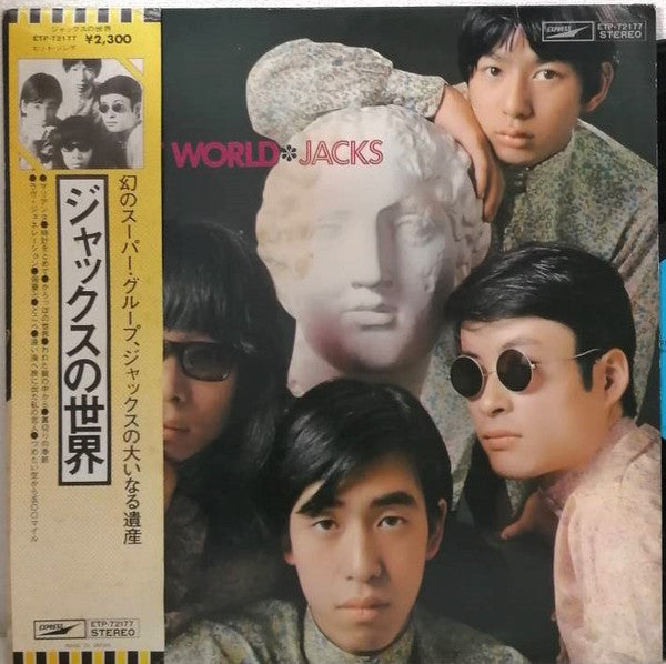Release: Vacant World = ジャックスの世界-Vinyl-Japan-1976-ETP-72177-9868555