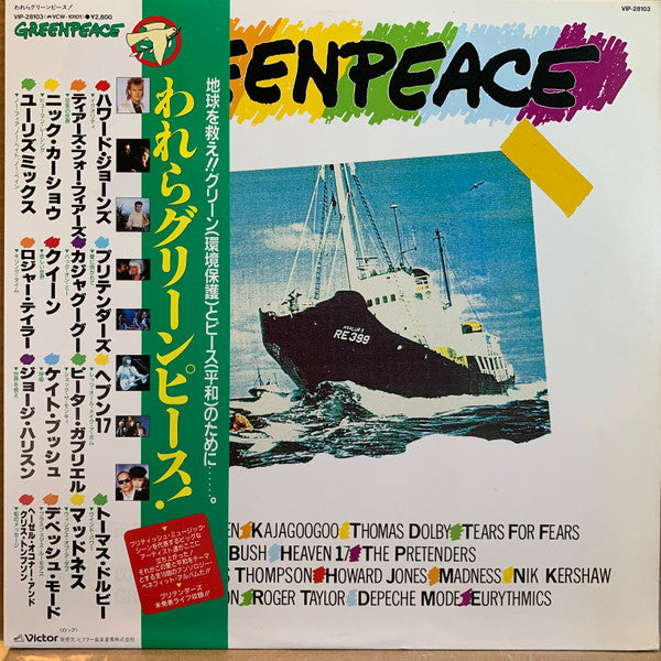 Release: Greenpeace-Vinyl-Japan-1985-VIP-28103-1800644