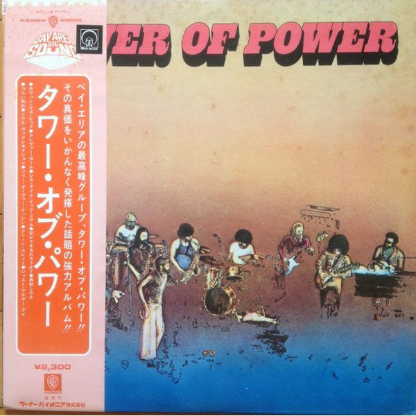 Master Release: Tower Of Power by Tower Of Power