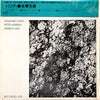 Masahiko Satoh - Trinity (Vinyl, LP, Album) Very Good Plus (VG+) / Very Good (VG)