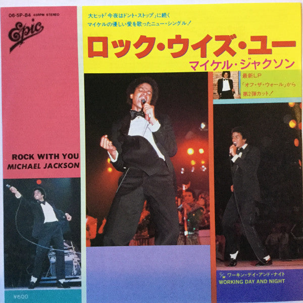 Release: Rock With You-Vinyl-Japan-1979-06・5P-84-2678453