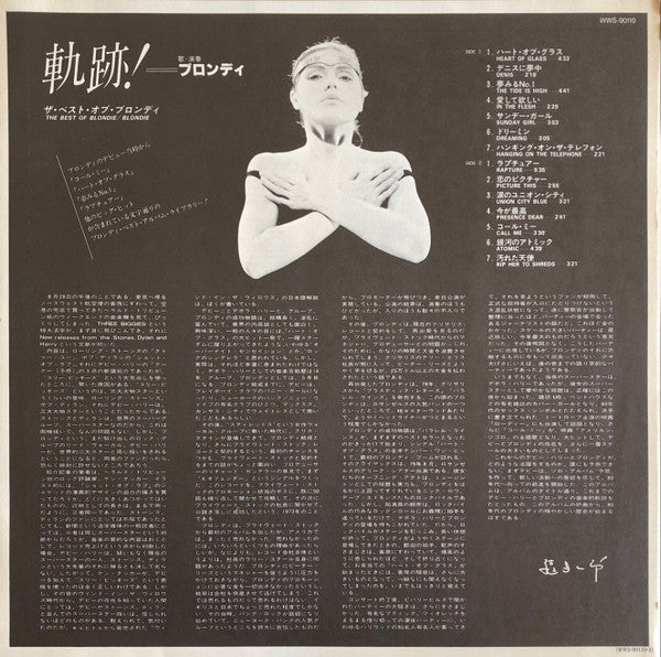 The Best Of Blondie