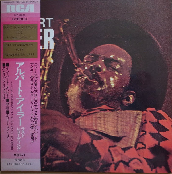Master Release: Nuits De La Fondation Maeght Volume 1 by Albert Ayler