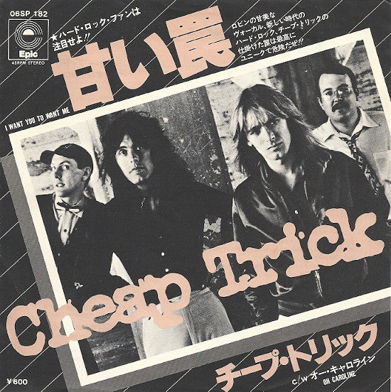 Master Release: I Want You To Want Me by Cheap Trick
