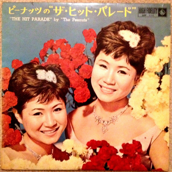 Master Release: ピーナッツの"ザ・ヒット・パレード" = "Hit Parade" By "The Peanuts" by The Peanuts