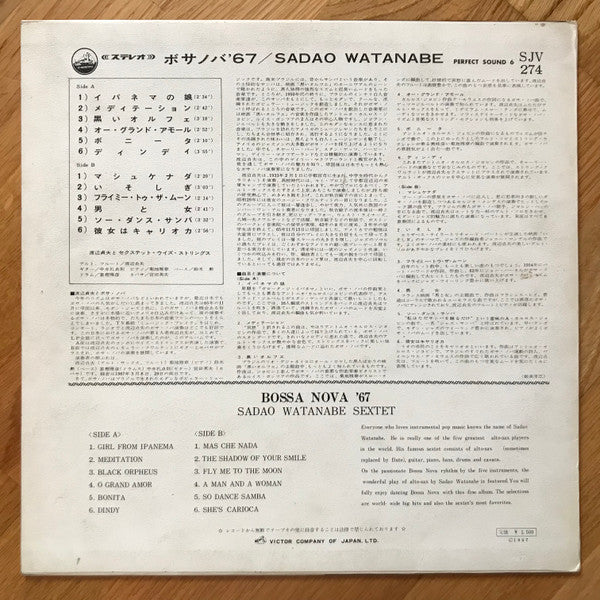Master Release: Bossa Nova '67 by Sadao Watanabe Sextet