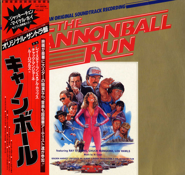 Release: The Cannonball Run-Vinyl-Japan-1982-VIP-28036-8417814