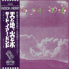 Third Ear Band - Third Ear Band (Vinyl, LP, Album) Near Mint (NM or M-) / Very Good Plus (VG+)