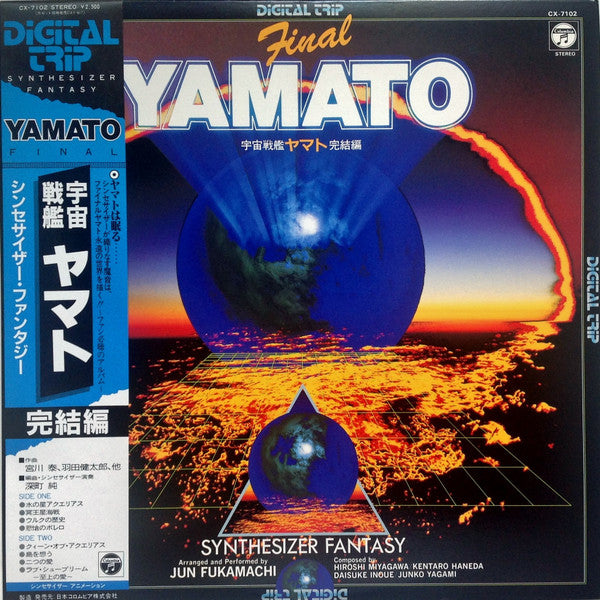 Master Release: Yamato Final - Synthesizer Fantasy = 宇宙戦艦 ヤマト 完結編 シンセサイザー・ファンタジー by Jun Fukamachi