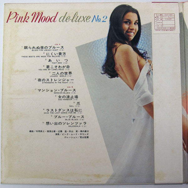 Pink Mood De-Luxe No.2 = ピンク・ムード・デラックス・第２集